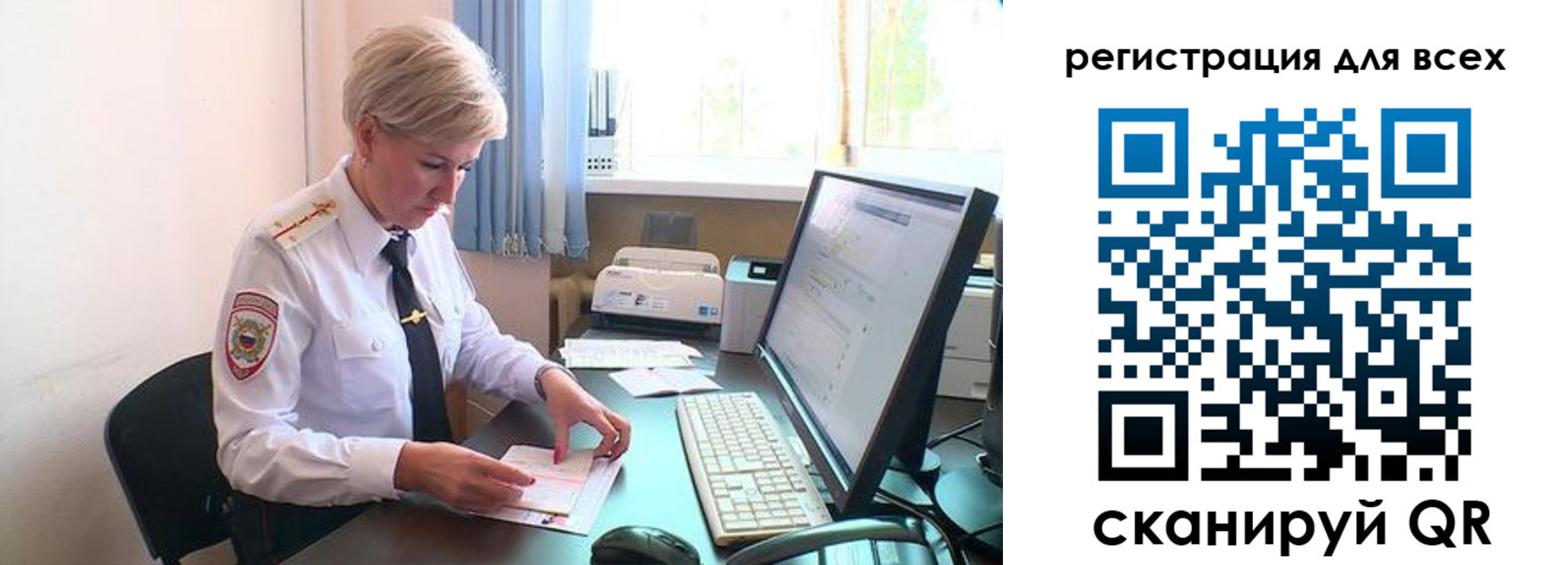 временная регистрация для всех в Зеленоградске