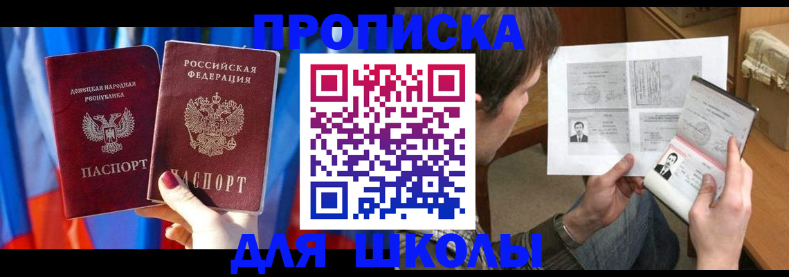 миграционный учет в Зеленоградске