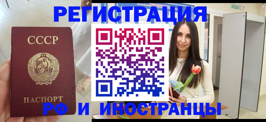 временная регистрация для школы в Зеленоградске