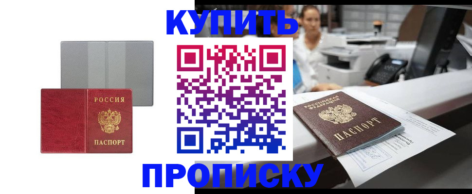 миграционный учет в Зеленоградске