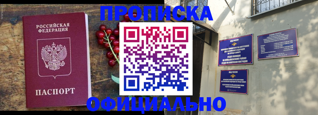 временная регистрация для всех в Зеленоградске