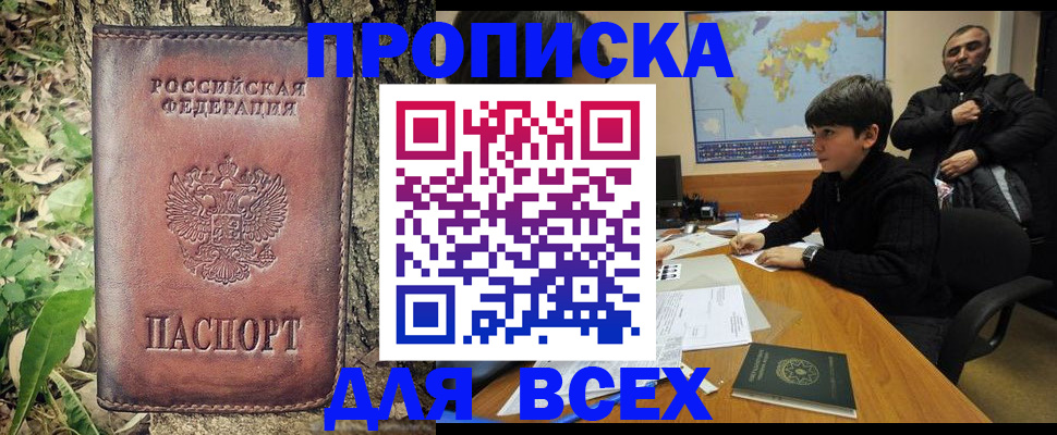 найти адрес прописки в Зеленоградске