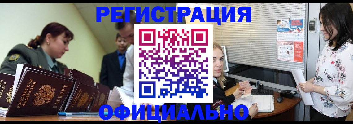 найти адрес прописки в Зеленоградске