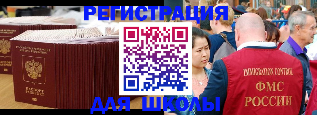 временная регистрация 2025 в Зеленоградске